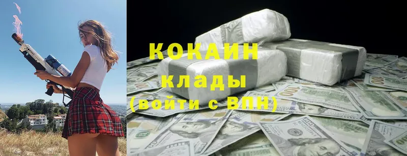 COCAIN Колумбийский  Ливны 